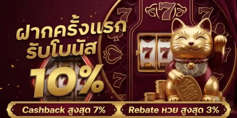 สล็อต เครดิต ฟรี วอ เลท