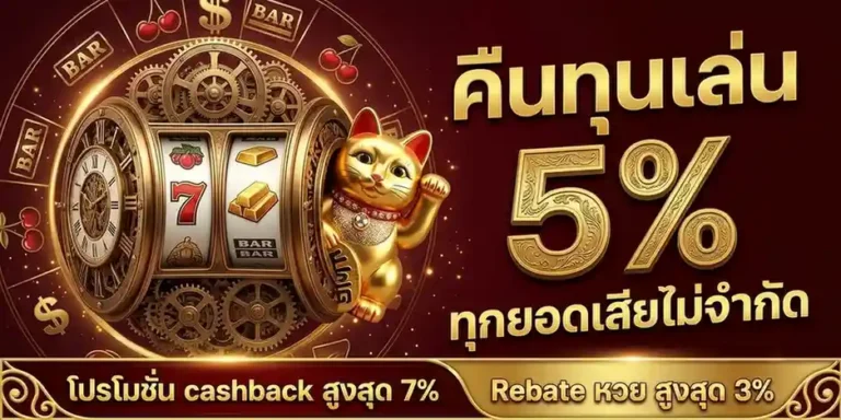 เว็บตรง ฝากถอนไม่มีขั้นต่ำ